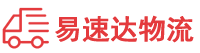 益阳到宜宾物流公司